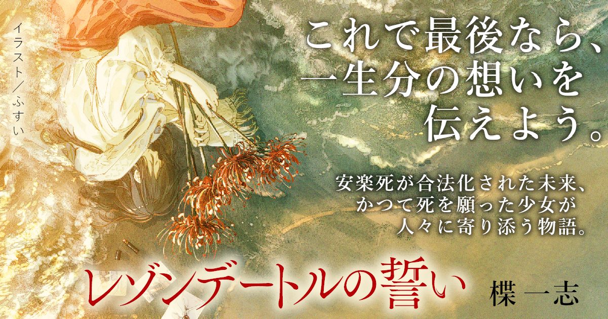 レゾンデートルの誓い｜IIV 公式サイト